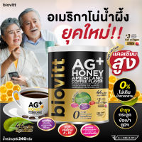 biovitt AG+ Honey Americano Coffee  ไบโอวิต เอจี พลัส ฮันนี่ อเมริกาโน คอฟฟี่ เฟลเวอร์ เครื่องดื่มกาแฟ แคลเซียมสูง อร่อย น้ำตาล 0%