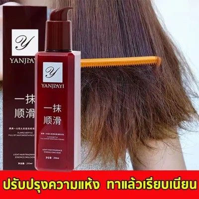 ครีมนวดผม แบบไม่ต้องล้างออก ครีมหมักผม เคราตินบำรุงผม 200ml ทรีนเมนบำรุงผมซ่อมแซมผมเสียที่แตกปลาย บำรุงผมให้ชุ่มชื้น ทำให้ผมยืดหยุ่นมากขึ้น ปรับปรุงผมฟู  ครีมบำรุงผม,ครีมหมักผมเสีย,ครีมหมักผมตรง,ครีมนวดบำรุงผม ครีมหมักผมเคราติน ครีมนวดผมเคราติน