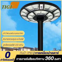 TIGT ไฟufo【 1 แถม 1 】ไฟโซล่าเซลล์ ไฟถนนโซล่าเซลล์ 180000W 250000W ไฟถนนเซลล์สุริยะ ไฟพลังงานแสงอาทิตย์ เซลล์แสงอาทิตย์ ไฟ LED พลังงานแสงอาทิตย์ ไฟถนน ไฟเซลล