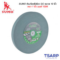 SUMO หินเจียรสีเขียว GC ขนาด 10 นิ้ว หนา 1 นิ้ว เบอร์ 100K