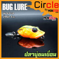 กบยาง รุ่น ปลาบู่ชนเขื่อน 4 cm. by BUG LURE