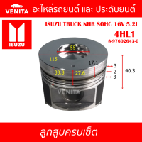 4HL1  รูทะลุ ลูกสูบ (ครบชุด 4 ลูก) พร้อม แหวนลูกสูบ และ สลัก ISUZU TRUCK NHR SOHC 16V 5.2L 4HL1  อีซูซุ รถบรรทุก เอ็นเอชอาร์ SOHC 16V 5.2L 4HL1  8-97602643-0 STD หยดน้ำ ART