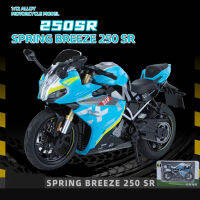 Spring Breeze โมเดลรถแข่งของเล่น,ของตกแต่งรถยนต์รุ่น250SR【cod】