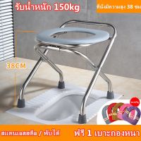 ที่นั่งชักโครกแบบพับได้เก้าอี้ไม่เต็มเต็งแบบพกพา Comfy Commode Chair สำหรับหญิงตั้งครรภ์สตูลผู้สูงอายุแบบพกพา Squat Toilet Stool