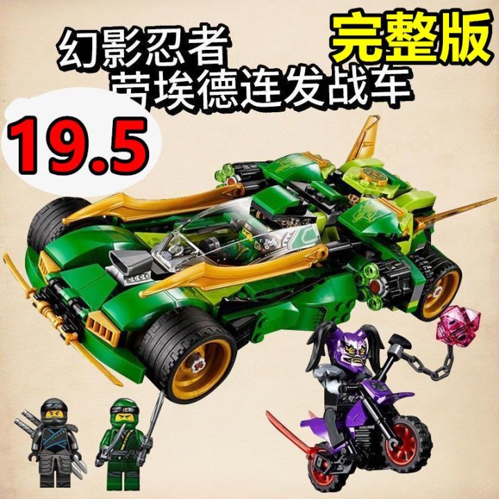 Equipped with puzzle small particles Lloyd's Night Chariot Phantom ...