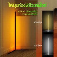 ไฟตกแต่งห้อง ไฟ LED โคมไฟตั้งพื้นยาว 150 ซม ไฟ RGB มีให้เลือก 3 แบบ  โคมไฟตั้งพื้น Tripod RGB ไฟมุมห้อง