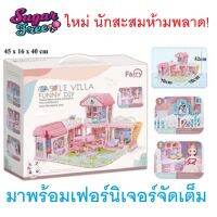 บ้านตุ๊กตาบาร์บี้เกาหลีสีชมพู Castle Villa Funny DIY ปราสาทตุ๊กตาแบบ 2 ชั้นพร้อมเฟอร์นิเจอร์หลากหลายเซ็ทจัดเต็มช่วยเสริมความคิดสร้างสรรค์