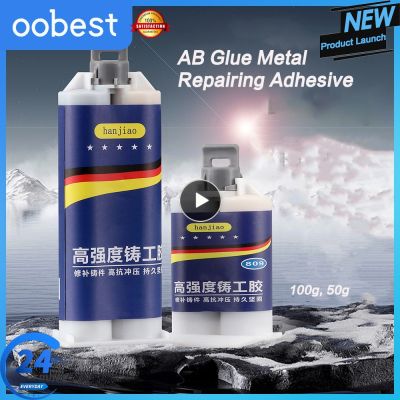 AB Glue Metal Repairing Adhesive Foundry Extra Strong Glue High Strength Bonding Sealant Seam Metal Repair Agent Welding AB Gel
