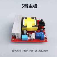 High-Power Earthworm Machine Mainboard Set Earthworm Instrument Circuit Board Combination Sets DIY Set