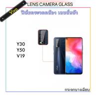 [Camera] ฟิล์มกระจกนุ่ม ป้องกันเลนส์ For Vivo V23 V23E Y76 Y21 V21 Y12A Y33S Y52 Y72 Y31 2021 V23PRO Y31S V20 V20SE V20Pro Y20S Y20 Y20SG Y30 Y50 V19 ฟิล์มกันรอยกล้องหลัง Lens Camera Protector