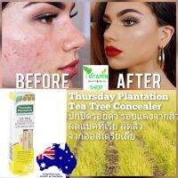 Thursday Plantation tea tree oil concealer blemish stick คอนซีลเลอร์ ทีทรีออย ปกปิดรอยดำ รอยแดง ออสเตรียเลีย แท้100%