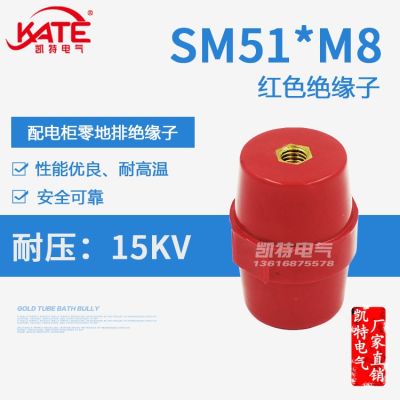 【JH】 SM51xM8 copper core insulator distribution box low-voltage red insulation seat high-quality spindle pillar KT061