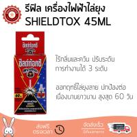 สารกำจัดแมลง อุปกรณ์ไล่สัตว์รบกวน  รีฟิล เครื่องไฟฟ้าไล่ยุง SHIELDTOX 45ML  SHIELDTOX  91772 ออกฤทธิ์เร็ว เห็นผลชัดเจน ไล่สัตว์รบกวนได้ทันที  Insecticide กำจัดแมลง จัดส่งฟรี