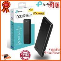 ??HOT!!ลดราคา?? POWER BANK (แบตเตอรี่สำรอง) TP-LINK TL-PB10000 10000 mAh (BLACK) - สินค้ารับประกัน 1 ปี ##ชิ้นส่วนคอม อุปกรณ์คอมพิวเตอร์ เมนบอร์ด หน้าจอ มอนิเตอร์ CPU เม้าท์ คีย์บอร์ด Gaming HDMI Core Laptop