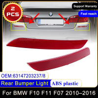 for BMW 5 Series F10 F18 F11 F07 2010~2016 63147203237 63147203238 Car ke Light Rear Bumper Reflector Taillight Signal Lamp