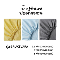 IKEA อิเกีย - ผ้าปูที่นอนและปลอกหมอน รุ่น BRUKSVARA ผ้าปูรัดมุม ผ้าปูมินิมอล 5 ฟุต/6 ฟุต (พร้อมส่ง!)