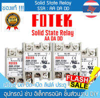 ?FOTEK ส่งด่วน? Solid State Relay AA DA DD 25A 40A 50A 60A 80A 100A โซลิดสเตตรีเลย์ ระบบไฟ 2 เฟส AC DC VAC VDC