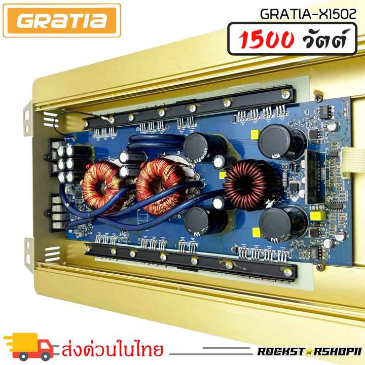 ราคาร้อนเพาเวอร์แอมป์-class-d-2ch-1500วัตต์เต็ม-gratia-รุ่น-x1502-พาเวอร์-เพาเวอร์ขับซับ-แอมป์ขยาย-power-class-d-2ch-เพาเวอร์