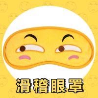 【STOCK】 Anime Funny Expression Pack Eye Mask Funny Sleep Ice Eye Mask Cartoon Shading Breathable Personality Men And Women