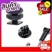 ไตรพอด เม้าท์ Tripod Mount+น๊อต Screw+1/4″ Hot Shoe Mount คุณภาพดี
