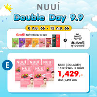 DOUBLE DAY9.9 NUUI Collagen コラーゲン 1*10 (5กล่อง 5ซอง)