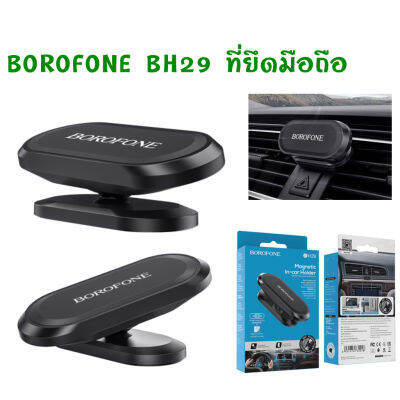 BOROFONE BH29 ขาตั้งในรถยนต์ ขาตั้งแม่เหล็ก Graceful in-car phone holder for center console, magnetic