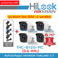 HILOOK THC-B120-MC (3.6 mm) PACK 4 ตัว + ADAPTOR x 4 กล้องวงจรปิด 2 MP HD 4 ระบบ : HDTVI, HDCVI, AHD, ANALOG ตัวกล้องทำจากโลหะ ไม่ใช่พลาสติก BY BILLIONAIRE SECURETECH