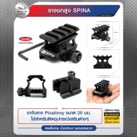 รางยกสูง Spina