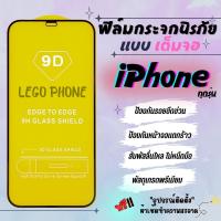 ?โปรใหม่?ฟิล์มกระจกแบบเต็มจอ iPhone ทุกรุ่น 14|Pro|ProMax|13Promax|13mini|12Promax|12mini|SE|11ProMax|XSMax|XR|7|8|SE2|SE3|6|6s|6Plus|7Plus|8Plus|11|XS|11Pro