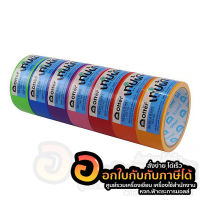 เทปผ้า Otter แลคซีน ขนาด 1.5 นิ้ว ยาว 8 หลา Cloth tape เทปแลคซีน ตกแต่ง สีสด บรรจุ 8ม้วน/แพ็ค จำนวน 1แพ็ค พร้อมส่ง เก็บปลายทาง