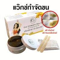 EVY Wax อีวี่แว๊กซ์ แว๊กซ์กำจัดขนแบบเร่งด่วน สูตรน้ำผึ้งมะนาว ขนาด 80 กรัม กำจัดขนแบบเร่งด่วน ภายใน 3 วิ ช่วยให้ผิวเรียบเนียนขึ้น พร้อมส่ง