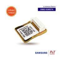 IC EEPROM อีพรอม ซัมซุง SAMSUNG อีพรอม DB82-03657A อะไหล่แอร์ ของแท้**เช็ครุ่นอะไหล่ก่อนสั่ง