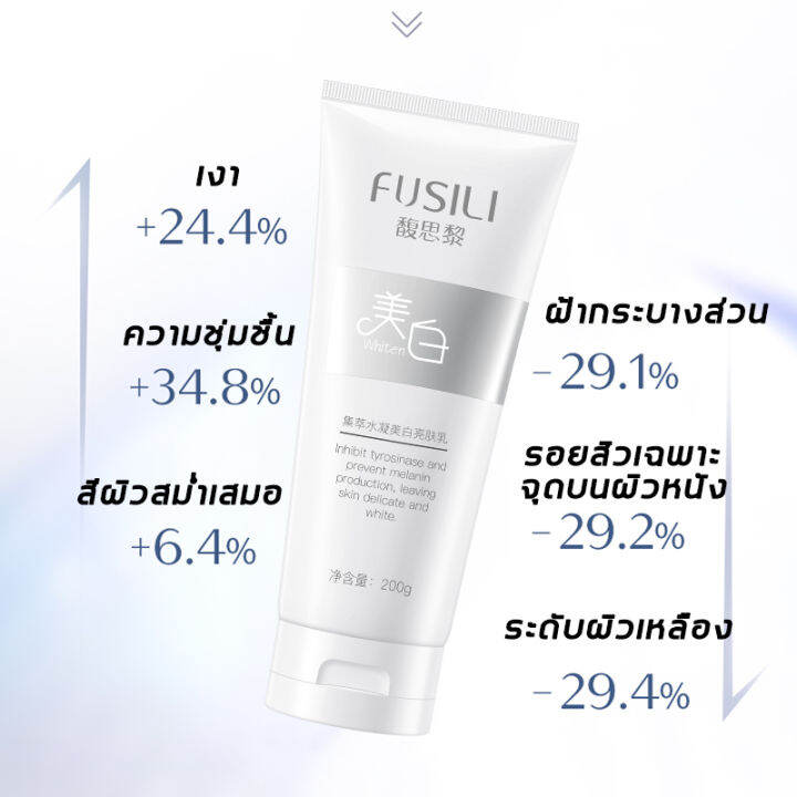 fusili-ครีมเร่งผิวขาว-ครีมทาผิวขาว-โลชั่นผิวขาว-โลชั่นบำรุงผิว-200g-ชุ่มชื้น-ลดขนาดรูขุมขน-โลชั่นบำรุงผิวขาว-โลชั่นทาตัว-ครีมบำรุงผิ-โลชั่นทาผิว-ครีมทาตัว-บอดี้โลชั่น