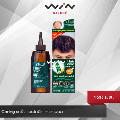 Caring แคริ่ง แฮร์โทนิค ทาคานอล 120 มล. โทนิค ป้องกัน ผมร่วง กล่องสีเขียว - สูตร แอนตี้-แดนดรัฟ  ลดอาการคัน ป้องกัน และขจัดรังแค