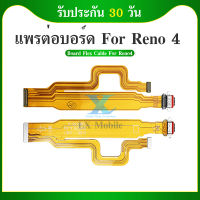 Board Flex Cable แพรต่อบอร์ด ( Board Flex Cable ) OPPO Reno 4