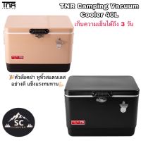 TNR Camping Vacuum Cooler วัสดุเก็บความเย็น 3 ชั้น ขนาด 40L สามารถเก็บความเย็นได้ถึง 4 วัน?