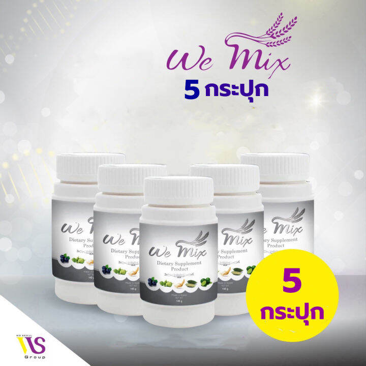 wemix160gx5-วีมิกซ์ล้างพิษระดับเซลล์-160-gram-5กระปุก