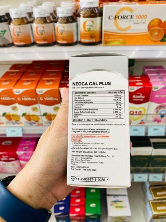 neoca-cal-plus-60s-นีโอก้า-แคล-พลัส-60-เม็ด