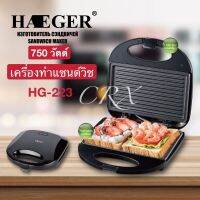 มาใหม่ CRX ครื่องทำแซนด์วิช Sandwich HG-223（750 วัตต์） ขายดีตลอดกาล เครื่อง ปิ้ง ขนมปัง เตา ปิ้ง ขนมปัง ที่ ปิ้ง ขนมปัง ปัง ปิ้ง เตา ไฟฟ้า