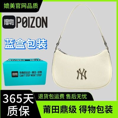 MLBˉ Official NY NY underarm bag PU leather shoulder bag men and women with the same style retro high-end dumpling bag fashion portable shoulder bag small bag
