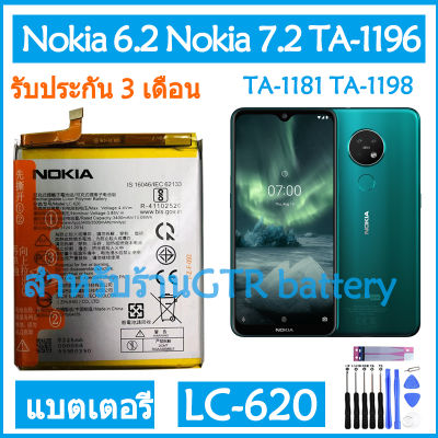 แบตเตอรี่ แท้ Nokia 7.2 (TA-1196 TA-1181) / Nokia 6.2 (TA-1198 TA-1200) แบต battery LC-620 3500mAh รับประกัน 3 เดือน