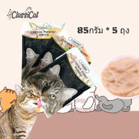 [85 กรัม * 5 แพ็ค] FAENBEI®อาหารเปียกแมว ขนมแมว อาหารแมว สัตว์เลี้ยงขนมขบเคี้ยวถุงอาหารเปียก