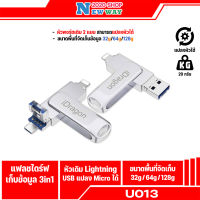 U013 iDragon IDrive32G/64G/128G Super High Speed USB 3.0 แฟลชไดร์ฟ 3 in 1 สำหรับ iPhone/ Micro USB/ USB