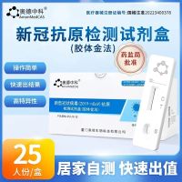 [Special offer] new crown nucleic acid antigen detection kit rapid self-test nasal swab quick screening test paper