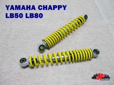 YAMAHA LB50 LB80 CHAPPY "CHROME" REAR SHOCK SPRING "YELLOW" SET (285 mm.) // โช๊คอัพ โช๊คหลัง สปริงสีเหลือง สินค้าคุณภาพดี