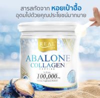 Real​ Elixir​ อาบาโลน คอลลาเจน เปปไทด์ (Abalone Collagen) 1 กระปุก