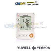 เครื่องวัดความดันโลหิต Electronic Blood Pressure Monitor YUWELL by Crony รุ่น YE650A