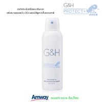 Amway สเปรย์ระงับเหงื่อและกลิ่นกาย G&amp;H Protect+ ของแท้ 100%