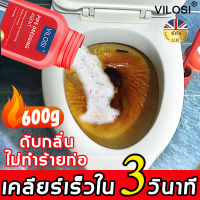 VILOSI ผงล้างท่อตัน 600g แก้ท่อตัน ล้างท่อน้ำตัน ผงอุดตันท่อน้ำ ท่อตัน ผง สลาย ผงสลายท่อตัน ผงระเบิดท่อตัน ดับกลิ่นท่อน้ำ ผงละลายท่อตัน นำยาล้างท่อตัน ขวด ผงท่อตัน ผงล้างท่อ ผงทะลวงท่อตัน น้ำยาล้างท่อ ดับกลิ่นท่อ  ผงระเบิดท่อ น้ำยาแก้ท่อตัน