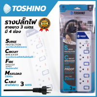 TOSHONI รางปลั๊กไฟ 4 ช่อง 3 เมตร ขาว ปลั๊กไฟโตชิโน ET-914